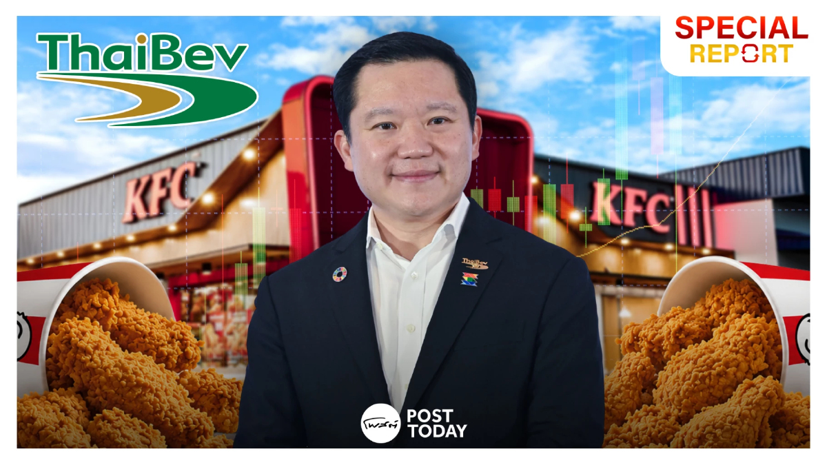 ใครจะได้ KFC ? จากดีล 1.14 หมื่นล้าน สู่ข่าวลือ "ไทยเบฟ" เตรียมขายอาณาจักรไก่ทอดใหญ่สุดในไทย ใครจะได้ KFC ? จากดีล 1.14 หมื่นล้าน สู่ข่าวลือ "ไทยเบฟ" เตรียมขายอาณาจักรไก่ทอดใหญ่สุดในไทย
