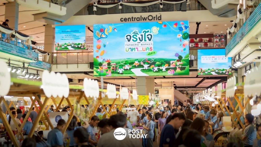 13 ปี "จริงใจ มาหา...นคร" เซ็นทรัลหนุนสินค้าชุมชน ปั้นรายได้ 2.4 พันล้าน