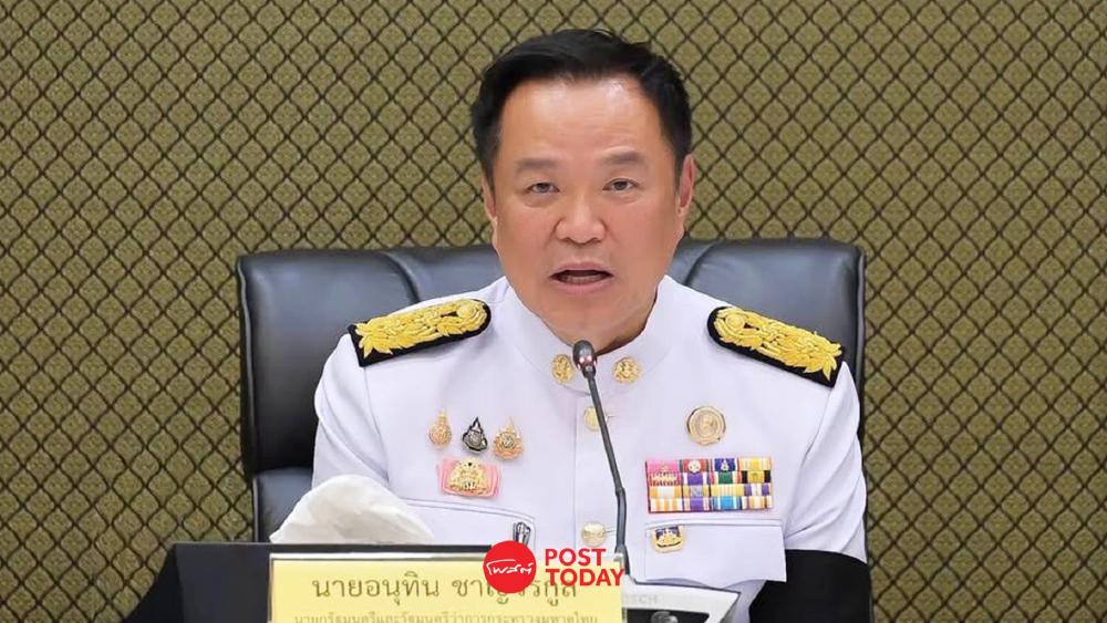 "อนุทิน" สั่งฟันทุจริตสอบบรรจุข้าราชการ ลั่นต้องเรียกศรัทธาคืน