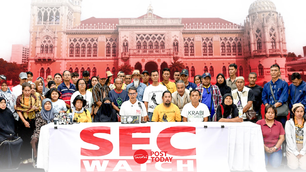 SEC Watch นัดชุมนุมทำเนียบ 4 ส.ค. จี้รัฐบาลทำตาม MOU แลนด์บริดจ์
