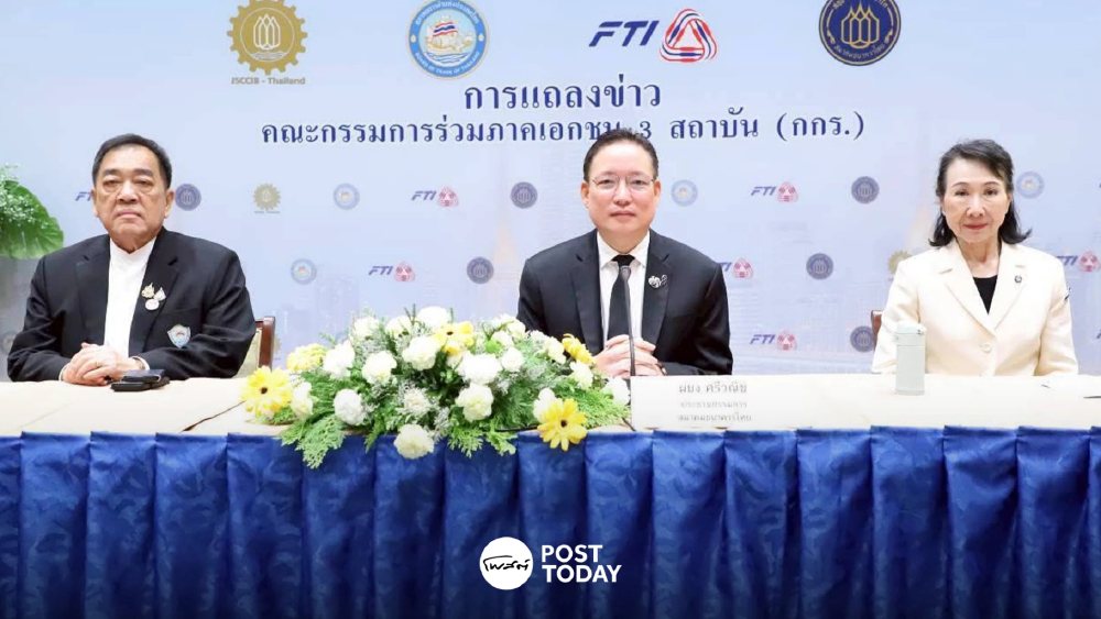 กกร.คงเป้า GDP ปี 69 ที่ 1.6-2.0% ชี้เศรษฐกิจยังโตไม่ทั่วถึง คนตัวเล็กยังไม่ฟื้น