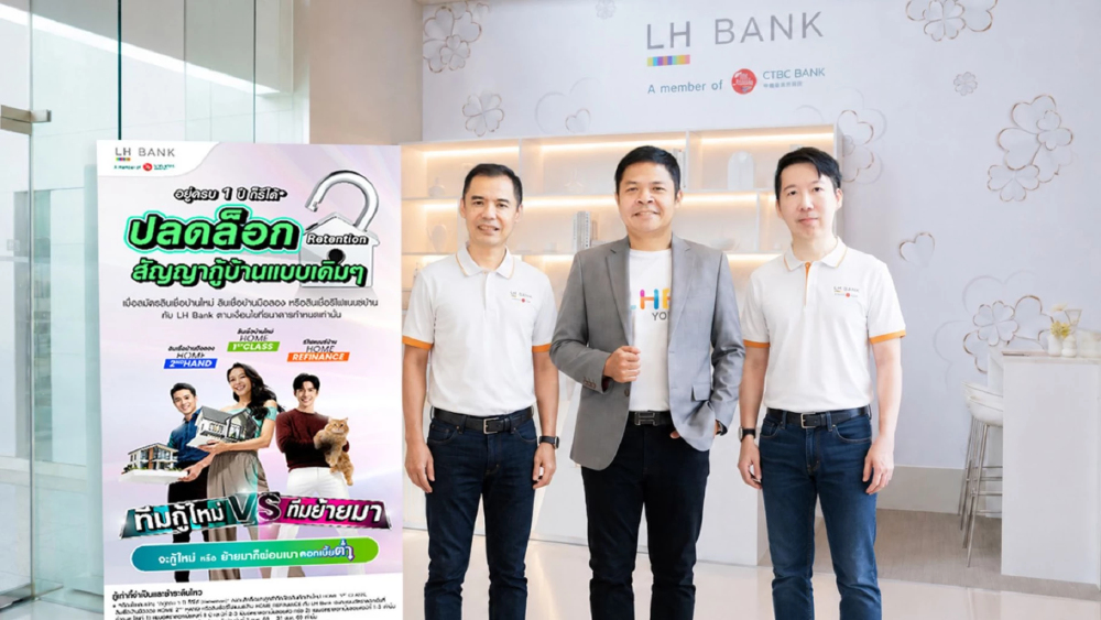 LH Bank ออกแคมเปญ “อยู่ครบ 1 ปี ก็รีได้” ปลดล็อกสัญญากู้บ้าน เพิ่มทางเลือกบริหารดอกเบี้ย LH Bank ออกแคมเปญ “อยู่ครบ 1 ปี ก็รีได้” ปลดล็อกสัญญากู้บ้าน เพิ่มทางเลือกบริหารดอกเบี้ย