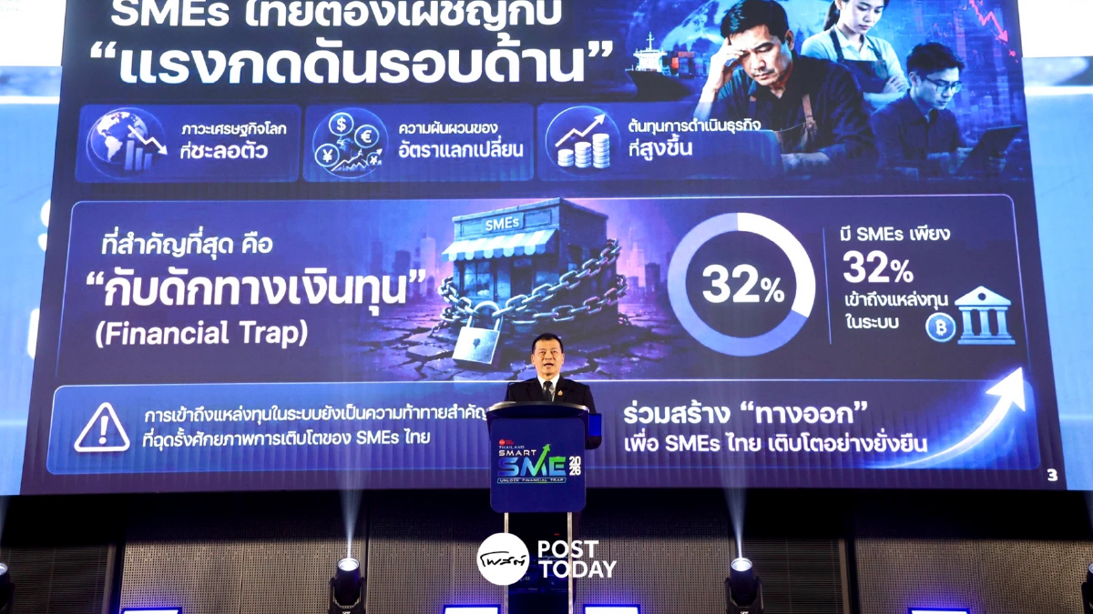 ดร.เดชา ชี้ SME ไทย “ติดหล่ม” 4 วิกฤต ดันปฏิรูปอุตฯ One Mind ฝ่าวิกฤตโลก ดร.เดชา ชี้ SME ไทย “ติดหล่ม” 4 วิกฤต ดันปฏิรูปอุตฯ One Mind ฝ่าวิกฤตโลก