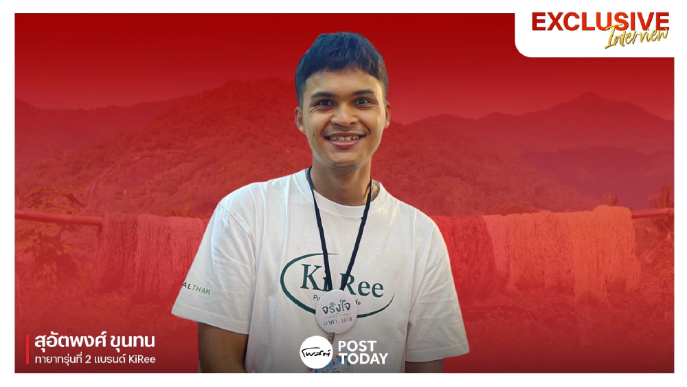 กลับบ้านสานต่อผ้าบาติก 30 ปีเจน 2 KiRee พางานคราฟต์คีรีวงไปไกลถึงยุโรป กลับบ้านสานต่อผ้าบาติก 30 ปีเจน 2 KiRee พางานคราฟต์คีรีวงไปไกลถึงยุโรป