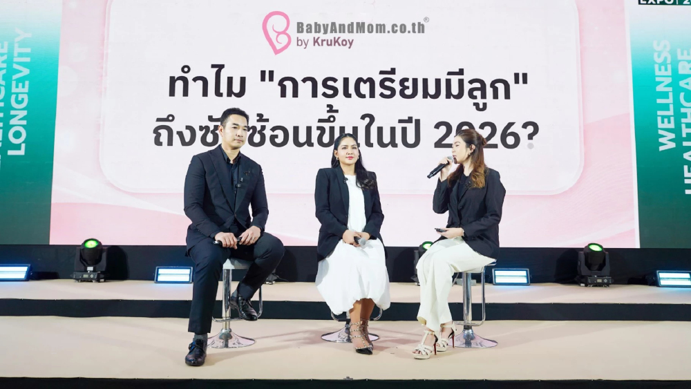เบบี้แอนด์มัมฯ ชี้เทรนด์ Fertility Wellness โตต่อเนื่อง ชูองค์ความรู้วิทยาศาสตร์เตรียมตั้งครรภ์