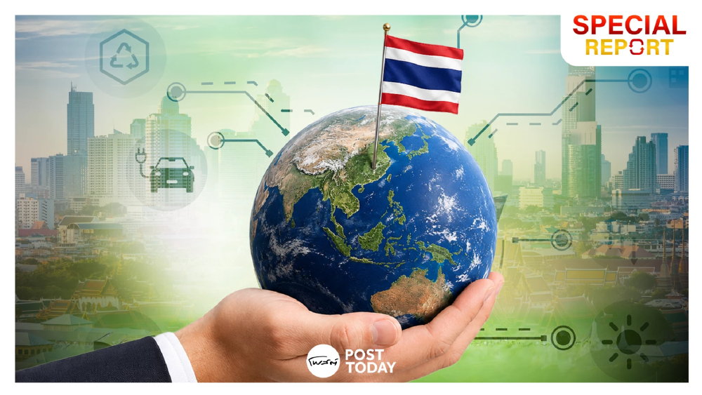 เมื่อ Net Zero ไม่ใช่แค่เรื่องสิ่งแวดล้อม แต่คือสมรภูมิใหม่เศรษฐกิจโลก เมื่อ Net Zero ไม่ใช่แค่เรื่องสิ่งแวดล้อม แต่คือสมรภูมิใหม่เศรษฐกิจโลก