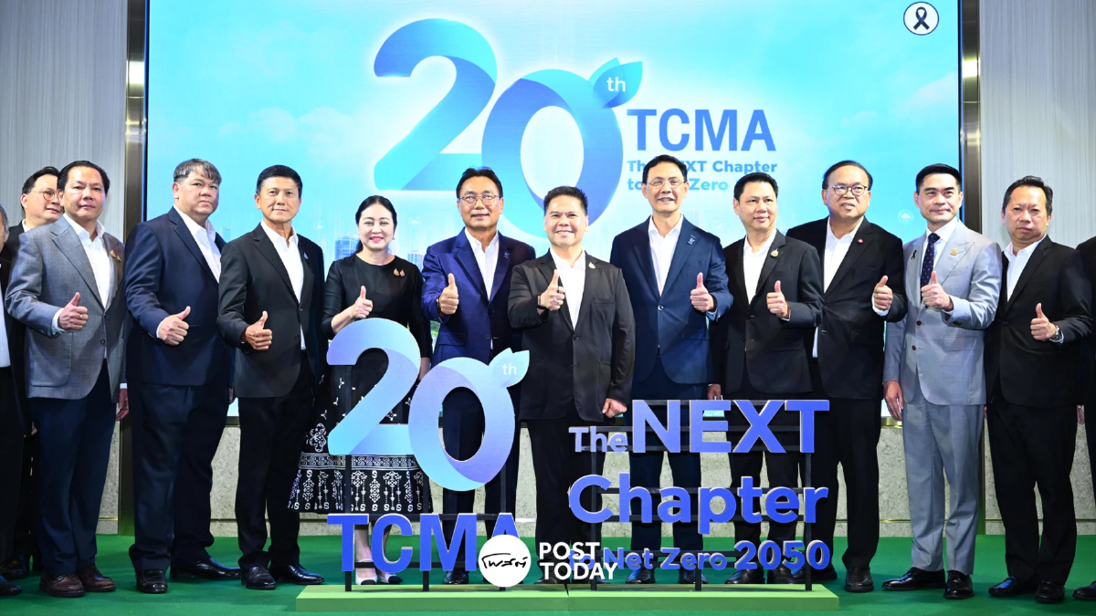 รัฐ-เอกชนผนึก ONE MIND ดัน TCMA สู่ Climate Solution Partner เร่ง Net Zero 2050 รัฐ-เอกชนผนึก ONE MIND ดัน TCMA สู่ Climate Solution Partner เร่ง Net Zero 2050
