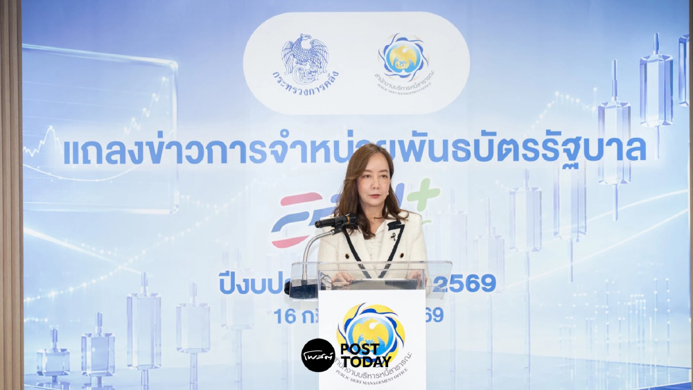 คลัง เปิดขายพันธบัตร ออมพลัส ชูผลตอบแทนสูงสุด 2.80% เปิดจอง 31 ก.ค.