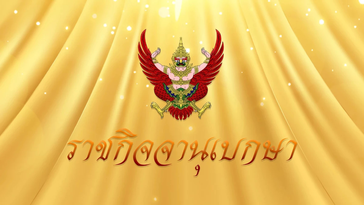 บังคับใช้วันนี้! กฎใหม่แพทยสภา เข้มโฆษณาคลินิกความงาม บังคับแพทย์แสดงชื่อ-นามสกุลจริง บังคับใช้วันนี้! กฎใหม่แพทยสภา เข้มโฆษณาคลินิกความงาม บังคับแพทย์แสดงชื่อ-นามสกุลจริง