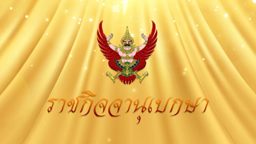 บังคับใช้วันนี้! กฎใหม่แพทยสภา เข้มโฆษณาคลินิกความงาม บังคับแพทย์แสดงชื่อ-นามสกุลจริง บังคับใช้วันนี้! กฎใหม่แพทยสภา เข้มโฆษณาคลินิกความงาม บังคับแพทย์แสดงชื่อ-นามสกุลจริง