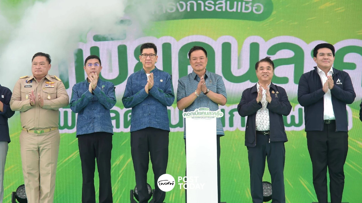 นายกฯ เปิดโครงการสินเชื่อดอกเบี้ยคนละครึ่ง หนุนเกษตรลดต้นทุน นายกฯ เปิดโครงการสินเชื่อดอกเบี้ยคนละครึ่ง หนุนเกษตรลดต้นทุน