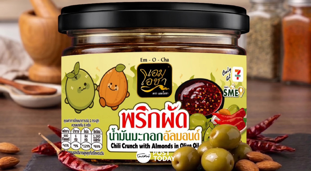 ขายดี! 'เอมโอชา' พริกผัดน้ำมันมะกอกอัลมอนด์ กวาดยอดแสนกระปุกใน 2 สัปดาห์แรก ขายดี! 'เอมโอชา' พริกผัดน้ำมันมะกอกอัลมอนด์ กวาดยอดแสนกระปุกใน 2 สัปดาห์แรก