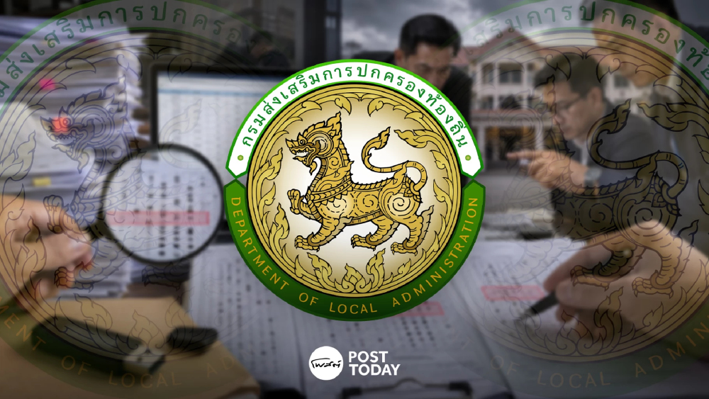 สถ.พบมูลแก้คะแนนสอบท้องถิ่น เร่งรีเช็ก 15,520 รายใน 3 วัน สถ.พบมูลแก้คะแนนสอบท้องถิ่น เร่งรีเช็ก 15,520 รายใน 3 วัน
