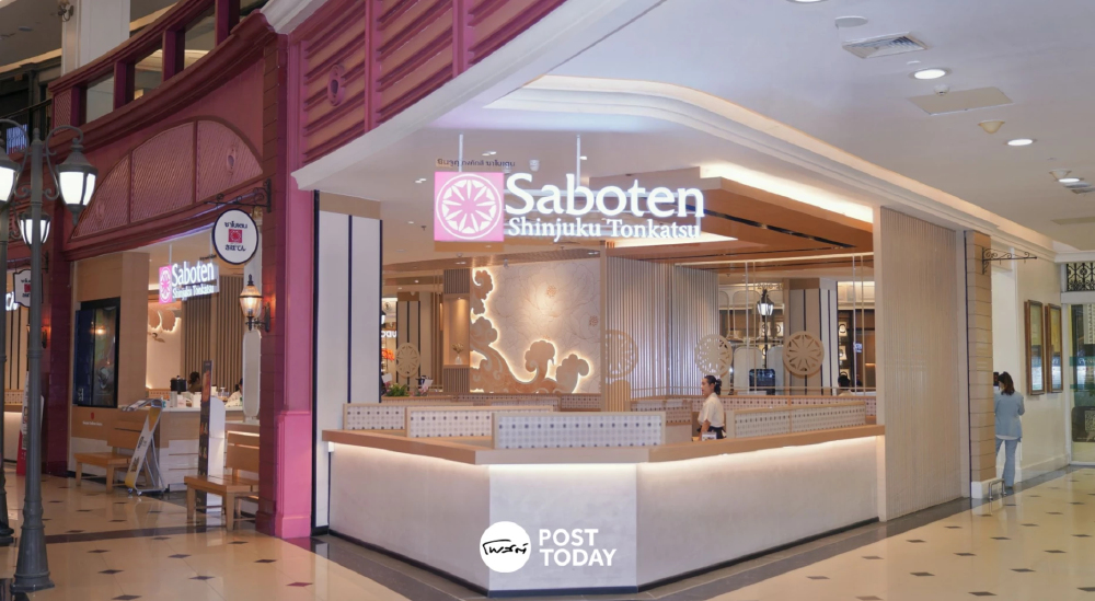 Saboten อยู่ไทย 18 ปี ไม่เคยขาดทุน ถึงเวลารีเฟรชแบรนด์ครั้งใหญ่ Saboten อยู่ไทย 18 ปี ไม่เคยขาดทุน ถึงเวลารีเฟรชแบรนด์ครั้งใหญ่