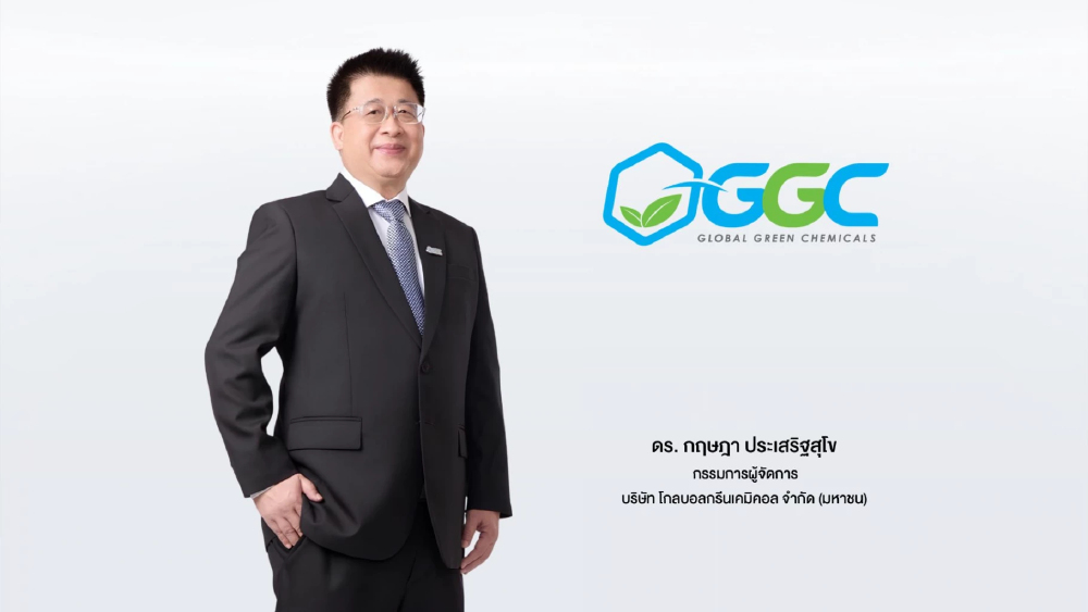 GGC ประชุมวิสามัญผู้ถือหุ้น รายงานผลการดำเนินงานไตรมาส 1/2569