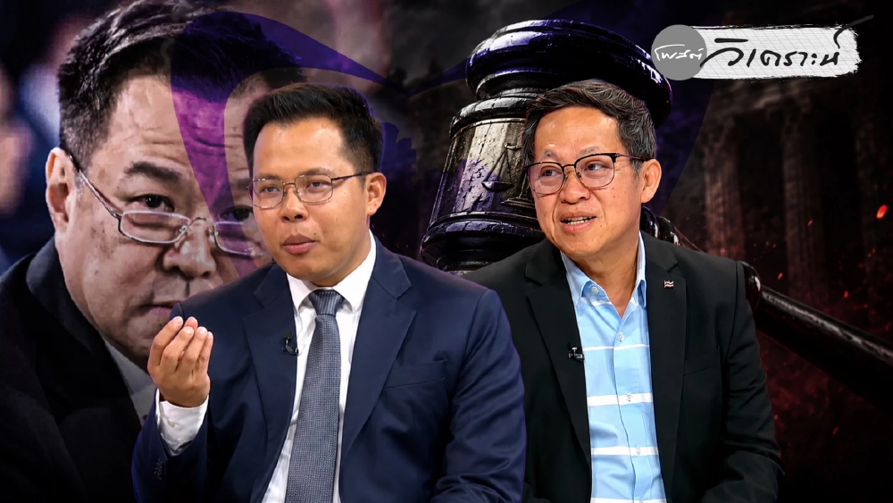 ฟ้องปกป้องชื่อเสียงหรือปิดปาก? ศึกกฎหมายที่อาจเปิดปมโกงเลือกสว.