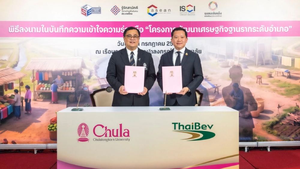 จุฬาฯ จับมือ ไทยเบฟ ขับเคลื่อนพัฒนาเศรษฐกิจฐานราก ยกระดับชุมชนยั่งยืน จุฬาฯ จับมือ ไทยเบฟ ขับเคลื่อนพัฒนาเศรษฐกิจฐานราก ยกระดับชุมชนยั่งยืน