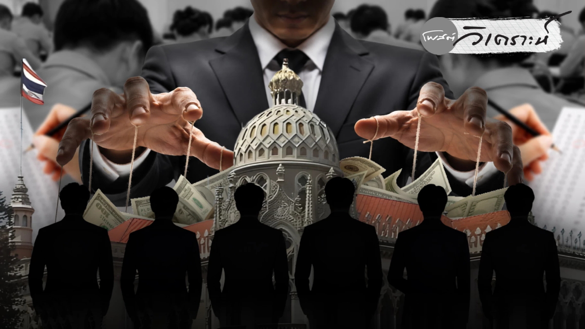 ล่าตัวการกบดานคุม “ระบบโจร” บทพิสูจน์รัฐล้างบางโกงสอบท้องถิ่นถึงต้นตอ ล่าตัวการกบดานคุม “ระบบโจร” บทพิสูจน์รัฐล้างบางโกงสอบท้องถิ่นถึงต้นตอ