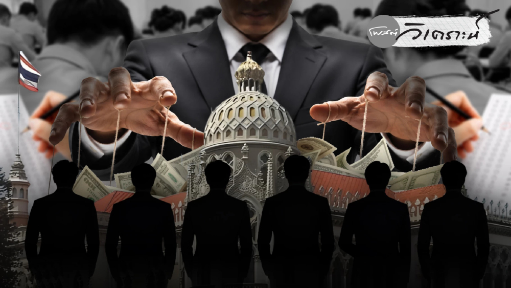 ล่าตัวการกบดานคุม “ระบบโจร” บทพิสูจน์รัฐล้างบางโกงสอบท้องถิ่นถึงต้นตอ ล่าตัวการกบดานคุม “ระบบโจร” บทพิสูจน์รัฐล้างบางโกงสอบท้องถิ่นถึงต้นตอ