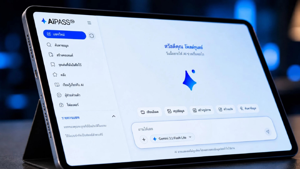 ส่อง AI Pro/Premium ใน TH-AI Passport รวมกว่า 30 โมเดลจาก 14 ค่ายยักษ์ใหญ่บนแพลตฟอร์มเดียว ส่อง AI Pro/Premium ใน TH-AI Passport รวมกว่า 30 โมเดลจาก 14 ค่ายยักษ์ใหญ่บนแพลตฟอร์มเดียว