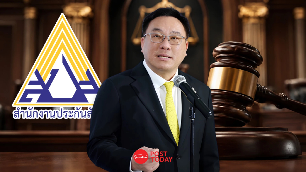 เลือกตั้งบอร์ดประกันสังคมเลื่อน หลังศาลปกครองสั่งทุเลาเงื่อนไขผู้ใช้สิทธิ