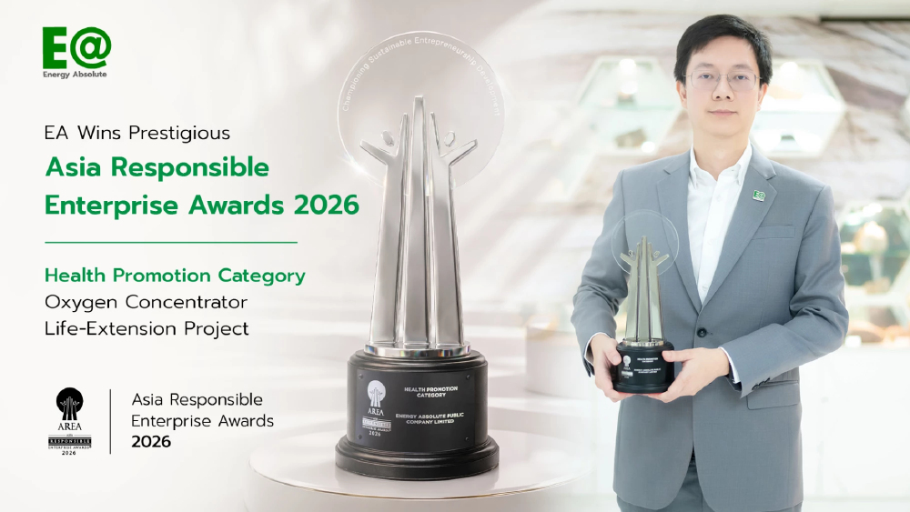 EA คว้า AREA 2026 จากโครงการยืดอายุเครื่องผลิตออกซิเจน EA คว้า AREA 2026 จากโครงการยืดอายุเครื่องผลิตออกซิเจน