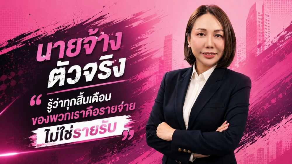 "วิรัลย์ยา" เบอร์ 5 ชู 9 แนวทางปฏิรูปประกันสังคม เสนอเปิดข้อมูล Mark-to-Market ย้ำโปร่งใส-ตรวจสอบได้ "วิรัลย์ยา" เบอร์ 5 ชู 9 แนวทางปฏิรูปประกันสังคม เสนอเปิดข้อมูล Mark-to-Market ย้ำโปร่งใส-ตรวจสอบได้