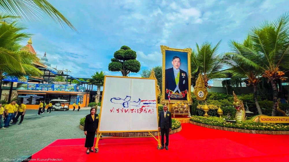 สวนนงนุชพัทยา เฉลิมพระเกียรติ 74 พรรษา สืบสานมรดกสีเขียว