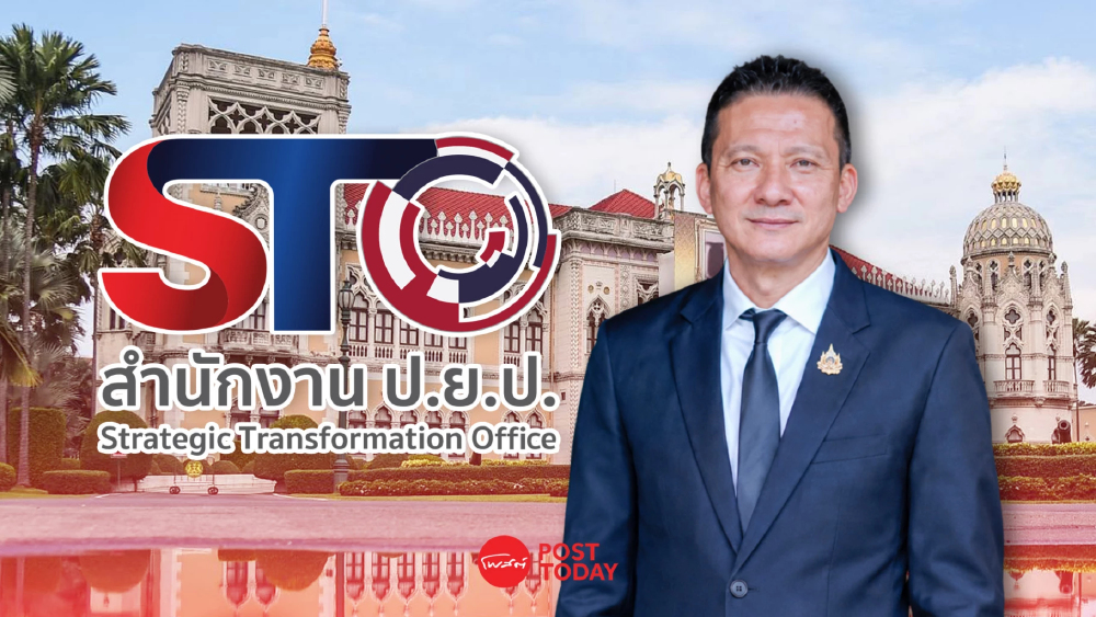 ครม.ตั้ง “ผกก.หนุ่ย” นั่ง ผอ.ป.ย.ป. ระดับ C11 ฝ่ากระแสยุบหน่วยงาน