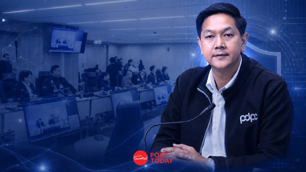 PDPC ผนึก DPO 3,700 แห่ง ยกระดับความปลอดภัยไซเบอร์ตามมติ ครม.