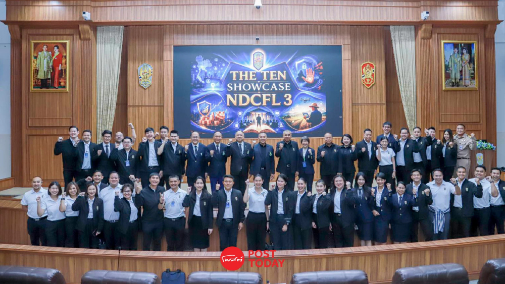 วปอ.บอ. รุ่น 3 เปิดเวที NDCFL Symposium 2026 เจาะ 5 พลังสู่อนาคตประเทศไทย วปอ.บอ. รุ่น 3 เปิดเวที NDCFL Symposium 2026 เจาะ 5 พลังสู่อนาคตประเทศไทย