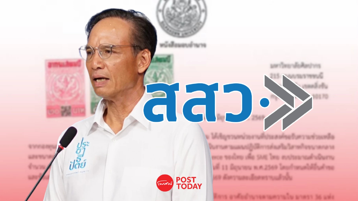 กรณ์จี้ สสว.แจงปมตัดศิลปากรพ้นโครงการอีคอมเมิร์ซ SME กรณ์จี้ สสว.แจงปมตัดศิลปากรพ้นโครงการอีคอมเมิร์ซ SME