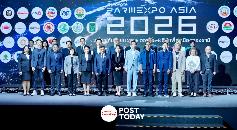 โตโยต้า ฟาร์มเอ็กซ์โป 2026 ปั้นเกษตรไทยสู่ธุรกิจ ดันมูลค่า 3,500 ล้าน