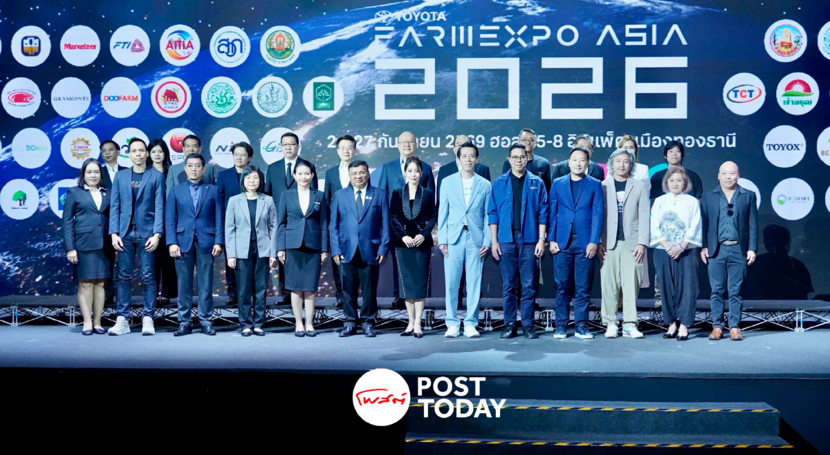 เปิด 13 ไฮไลต์ “โตโยต้า ฟาร์มเอ็กซ์โป 2026” ปั้นธุรกิจเกษตรไทย ดันมูลค่า 3,500 ล้าน เปิด 13 ไฮไลต์ “โตโยต้า ฟาร์มเอ็กซ์โป 2026” ปั้นธุรกิจเกษตรไทย ดันมูลค่า 3,500 ล้าน