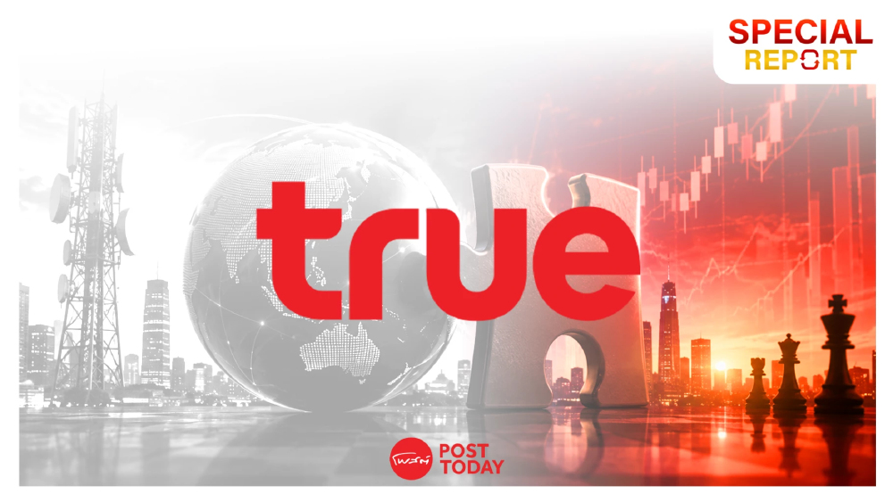 ข่าวใหญ่ TRUE! ไชน่าโมบายล์ เตรียมขายหุ้น 7.8% สัญญาณถอนการลงทุน หรือแค่ปลดล็อกมูลค่า