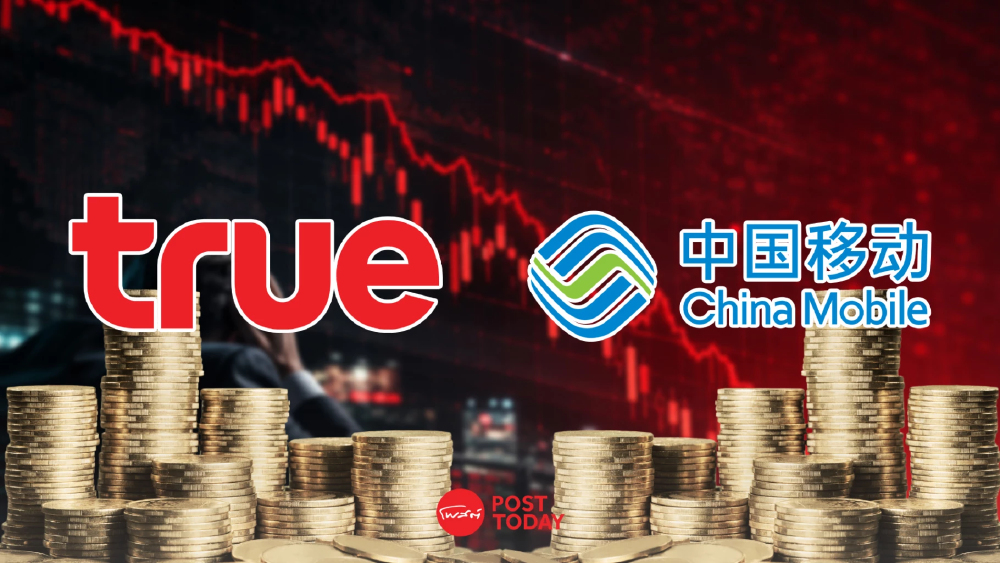 จับตา TRUE แจ้งกำไร Q2/69 วันนี้ ลุ้นนิวไฮใหม่ ท่ามกลางข่าว China Mobile ขายหุ้น จับตา TRUE แจ้งกำไร Q2/69 วันนี้ ลุ้นนิวไฮใหม่ ท่ามกลางข่าว China Mobile ขายหุ้น
