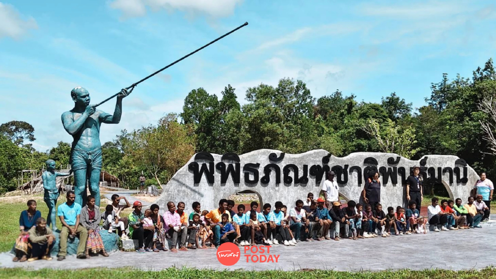 ม.วลัยลักษณ์จัดฟอรั่มนานาชาติ ดึง "มานิ" เล่าเรื่องตนเอง ชูสิทธิ-ศักดิ์ศรี ม.วลัยลักษณ์จัดฟอรั่มนานาชาติ ดึง "มานิ" เล่าเรื่องตนเอง ชูสิทธิ-ศักดิ์ศรี