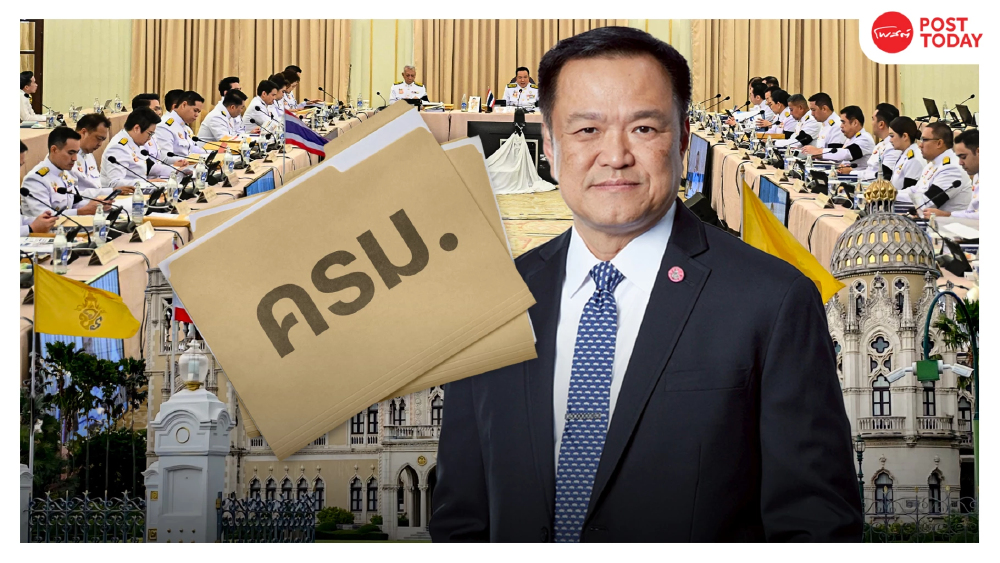 เปิดแฟ้ม ครม. 11ส.ค.69 จับตา “ณัฐพล” ข้ามห้วย นั่งปลัดพลังงานคนใหม่ เปิดแฟ้ม ครม. 11ส.ค.69 จับตา “ณัฐพล” ข้ามห้วย นั่งปลัดพลังงานคนใหม่