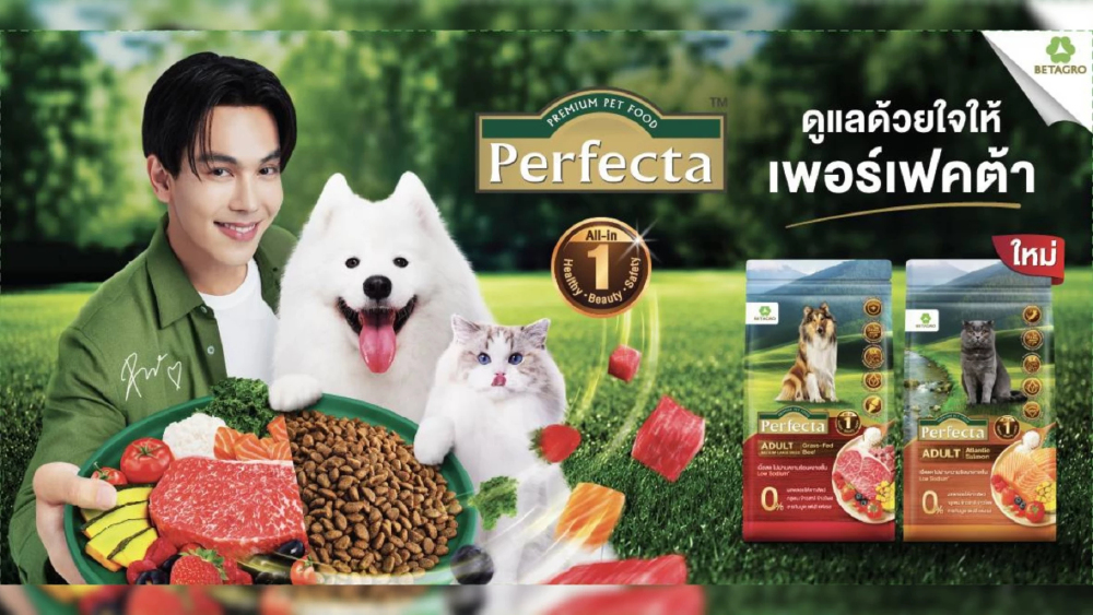 เบทาโกร ลุยตลาดอาหารสัตว์ไฮเอนด์ ดึง ‘ตรี ภรภัทร’ ขึ้นแท่น Friend of Perfecta คนแรก