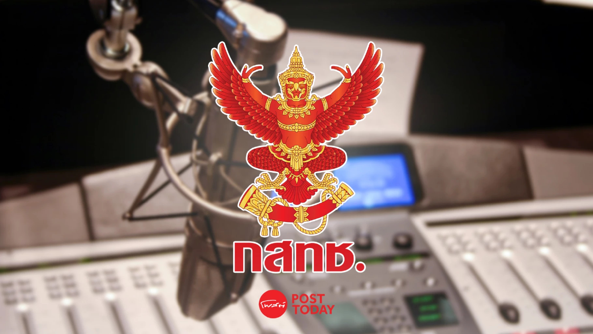 อัพเดทอนาคตกิจการกระจายเสียง ท่ามกลางมรสุม “สุญญากาศ” กสทช. อัพเดทอนาคตกิจการกระจายเสียง ท่ามกลางมรสุม “สุญญากาศ” กสทช.