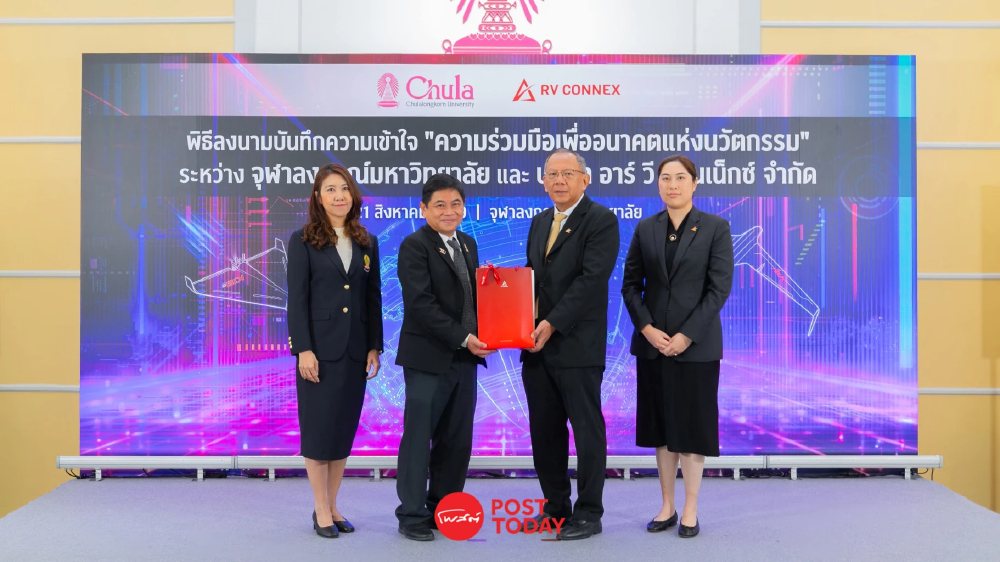 จุฬาฯ จับมือ อาร์วี คอนเน็กซ์ ยกระดับนวัตกรรมโดรน-AI ไทย