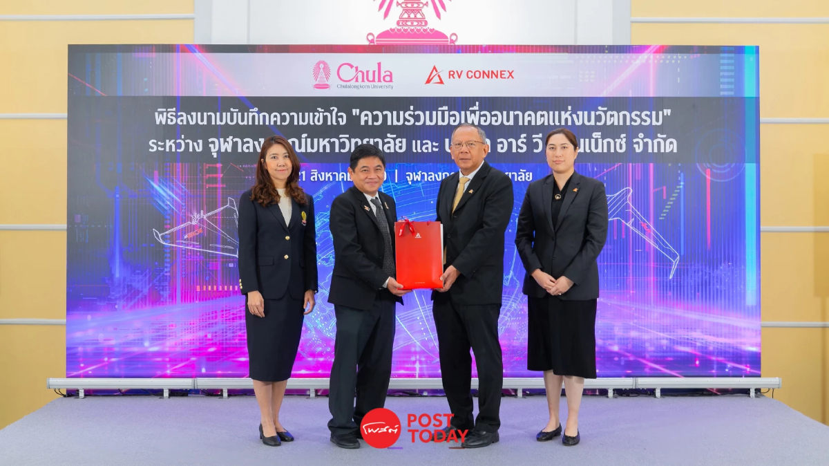จุฬาฯ จับมือ อาร์วี คอนเน็กซ์ ยกระดับนวัตกรรมโดรน-AI ไทย จุฬาฯ จับมือ อาร์วี คอนเน็กซ์ ยกระดับนวัตกรรมโดรน-AI ไทย