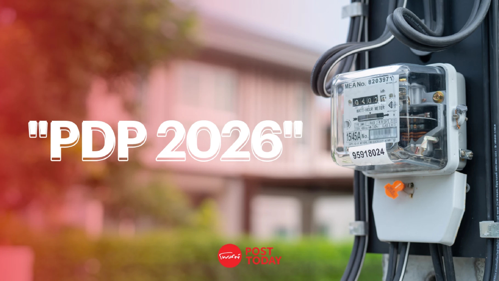 PDP2026 จับตาโฉมใหม่ไฟไทย 25 ปี พลังงานสะอาด 60% ค่าไฟ 4 บาทกว่า PDP2026 จับตาโฉมใหม่ไฟไทย 25 ปี พลังงานสะอาด 60% ค่าไฟ 4 บาทกว่า