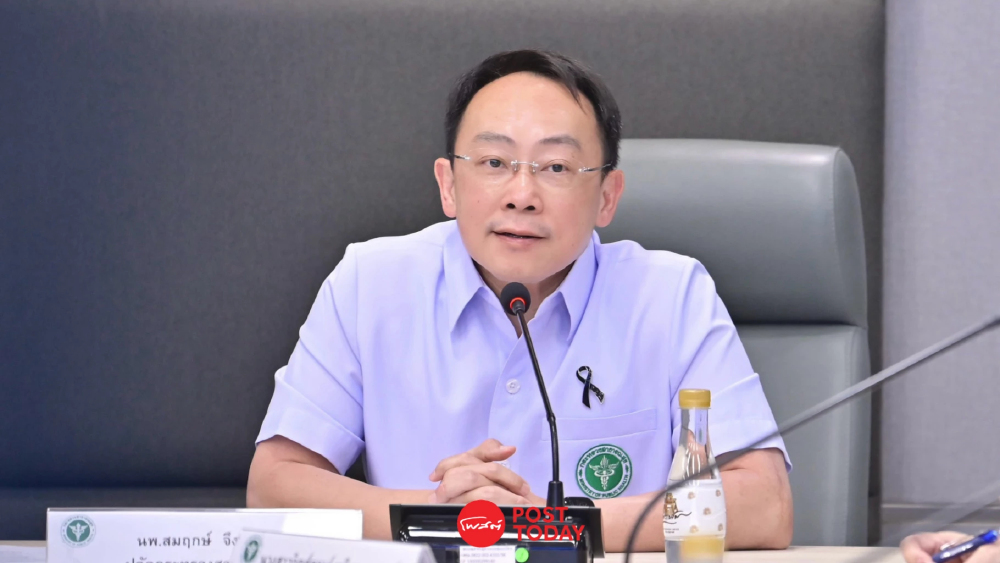 สธ.แจงข้อมูล “หมอพร้อม” คลาดเคลื่อนราว 0.01% เร่งตรวจสอบ–แก้ไขรายกรณี สธ.แจงข้อมูล “หมอพร้อม” คลาดเคลื่อนราว 0.01% เร่งตรวจสอบ–แก้ไขรายกรณี