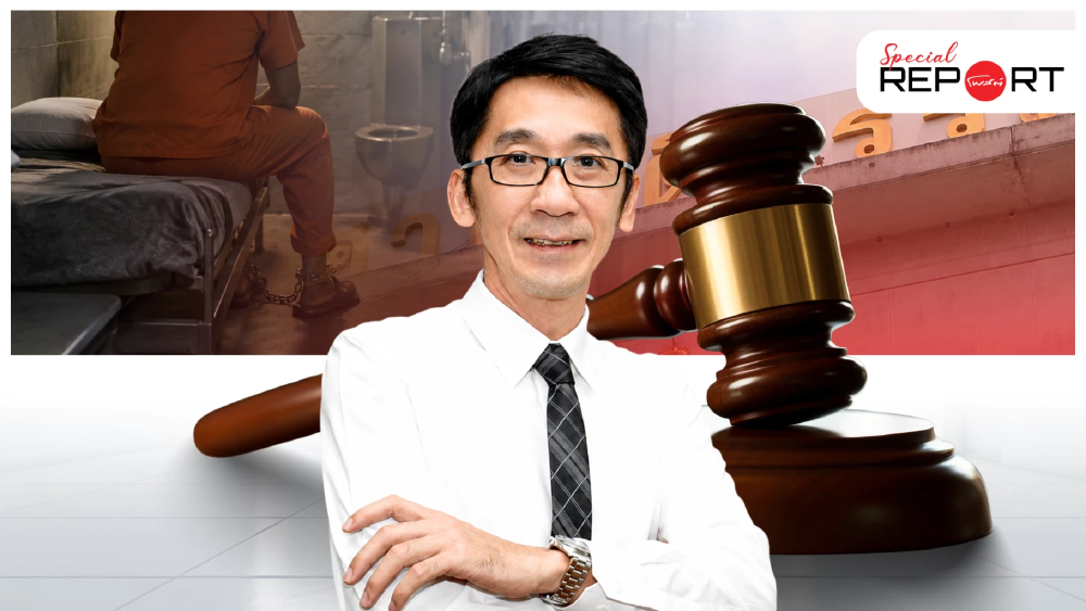 ถอดวิกฤตยุติธรรมไทย เมื่อการลดโทษบิดคำพิพากษาและความเชื่อมั่นทั้งระบบ? ถอดวิกฤตยุติธรรมไทย เมื่อการลดโทษบิดคำพิพากษาและความเชื่อมั่นทั้งระบบ?