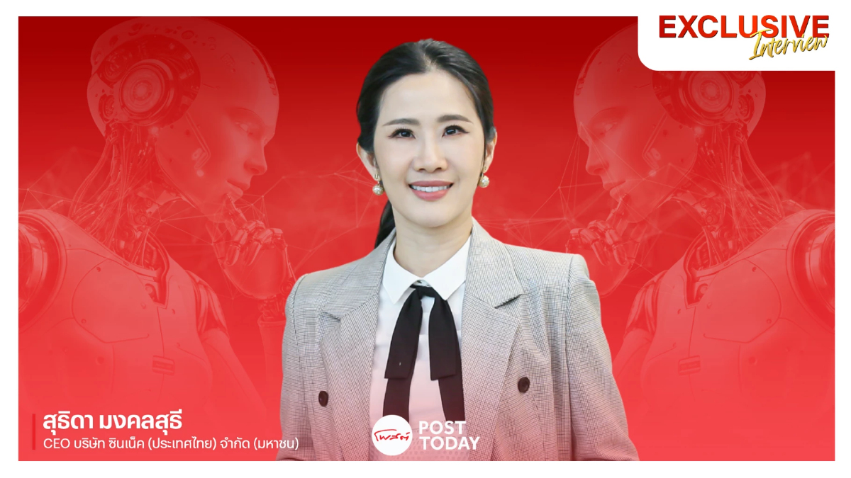 โจทย์ “SYNNEX” AI ต้องทำให้ “ชีวิตดีขึ้น” ควบคู่กับ “ความไว้วางใจ” โจทย์ “SYNNEX” AI ต้องทำให้ “ชีวิตดีขึ้น” ควบคู่กับ “ความไว้วางใจ”