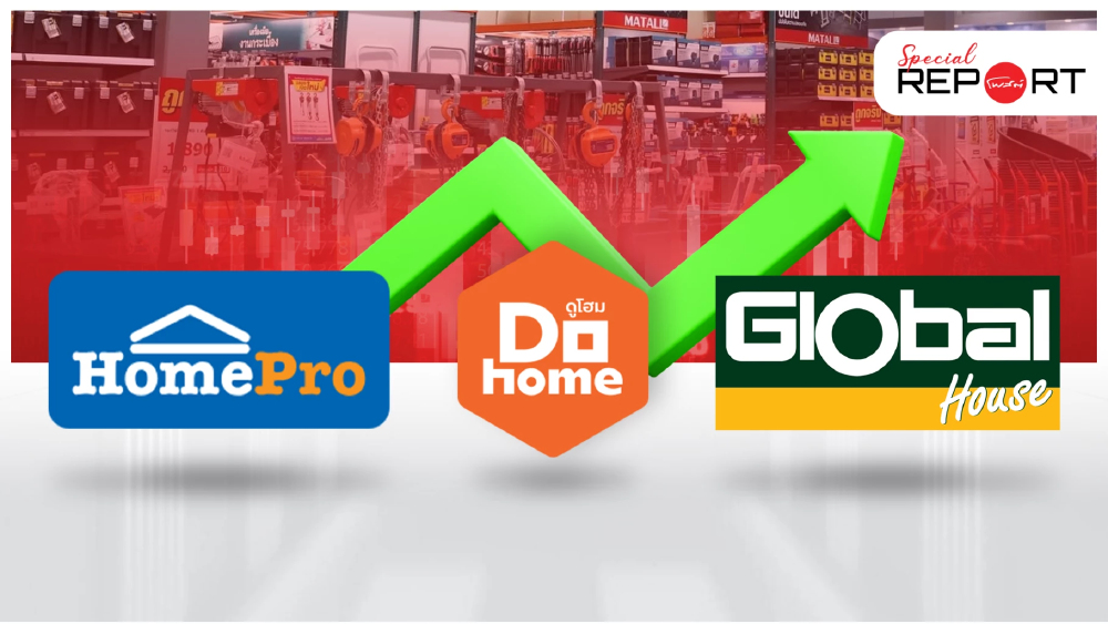 รวบตึง 3 หุ้นค้าปลีกวัสดุก่อสร้าง “HMPRO-GLOBAL-DOHOME” Q2/69 กำไรโตเด่น