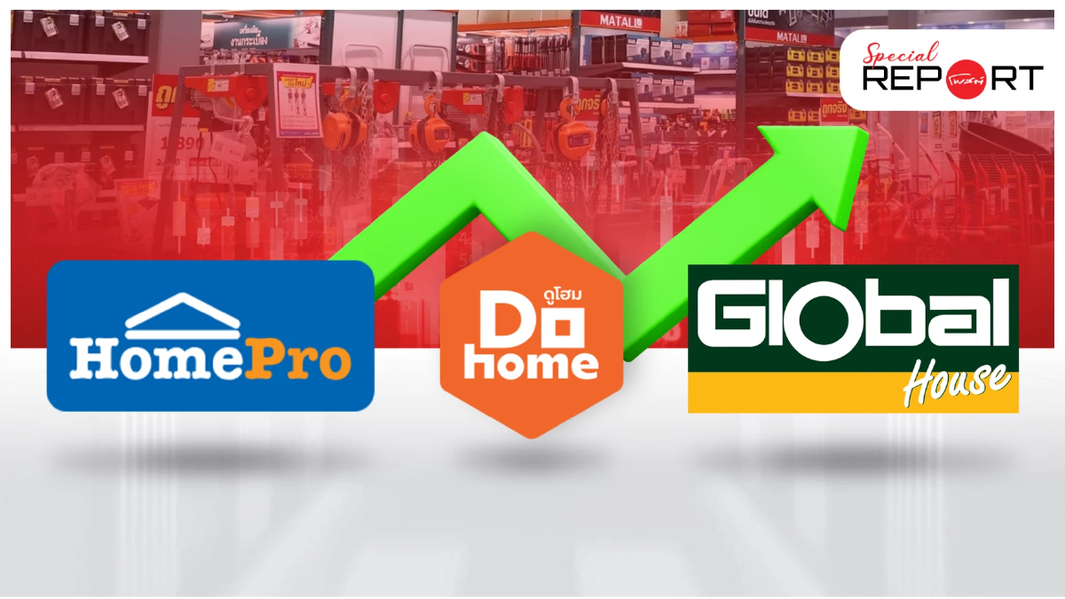 รวบตึง 3 หุ้นค้าปลีกวัสดุก่อสร้าง “HMPRO-GLOBAL-DOHOME” Q2/69 กำไรโตเด่น รวบตึง 3 หุ้นค้าปลีกวัสดุก่อสร้าง “HMPRO-GLOBAL-DOHOME” Q2/69 กำไรโตเด่น