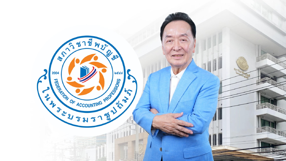 “วรวิทย์ เจนธนากุล” นำทีมบริหาร ยกระดับมาตรฐานสภาวิชาชีพบัญชี