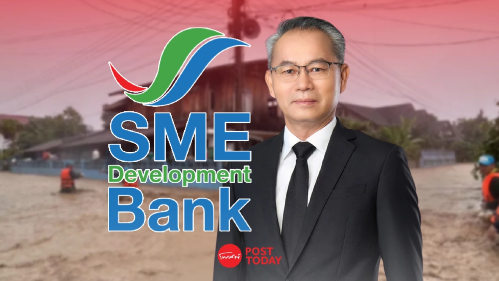 SME D Bank ออกมาตรการด่วนช่วย เอสเอ็มอี น่าน ประสบอุทกภัย SME D Bank ออกมาตรการด่วนช่วย เอสเอ็มอี น่าน ประสบอุทกภัย